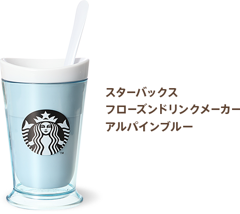 StarbucksFrozendrinkmaker00003