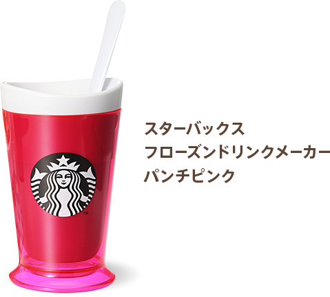 StarbucksFrozendrinkmaker00004