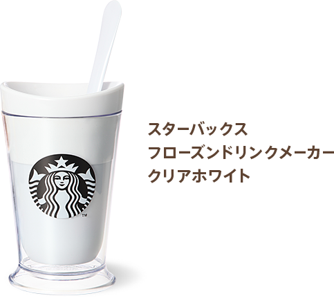 StarbucksFrozendrinkmaker00005