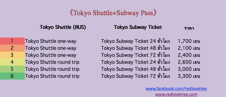 Tokyo shuttle bus1