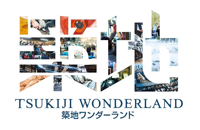 Tsukiji wonderland4