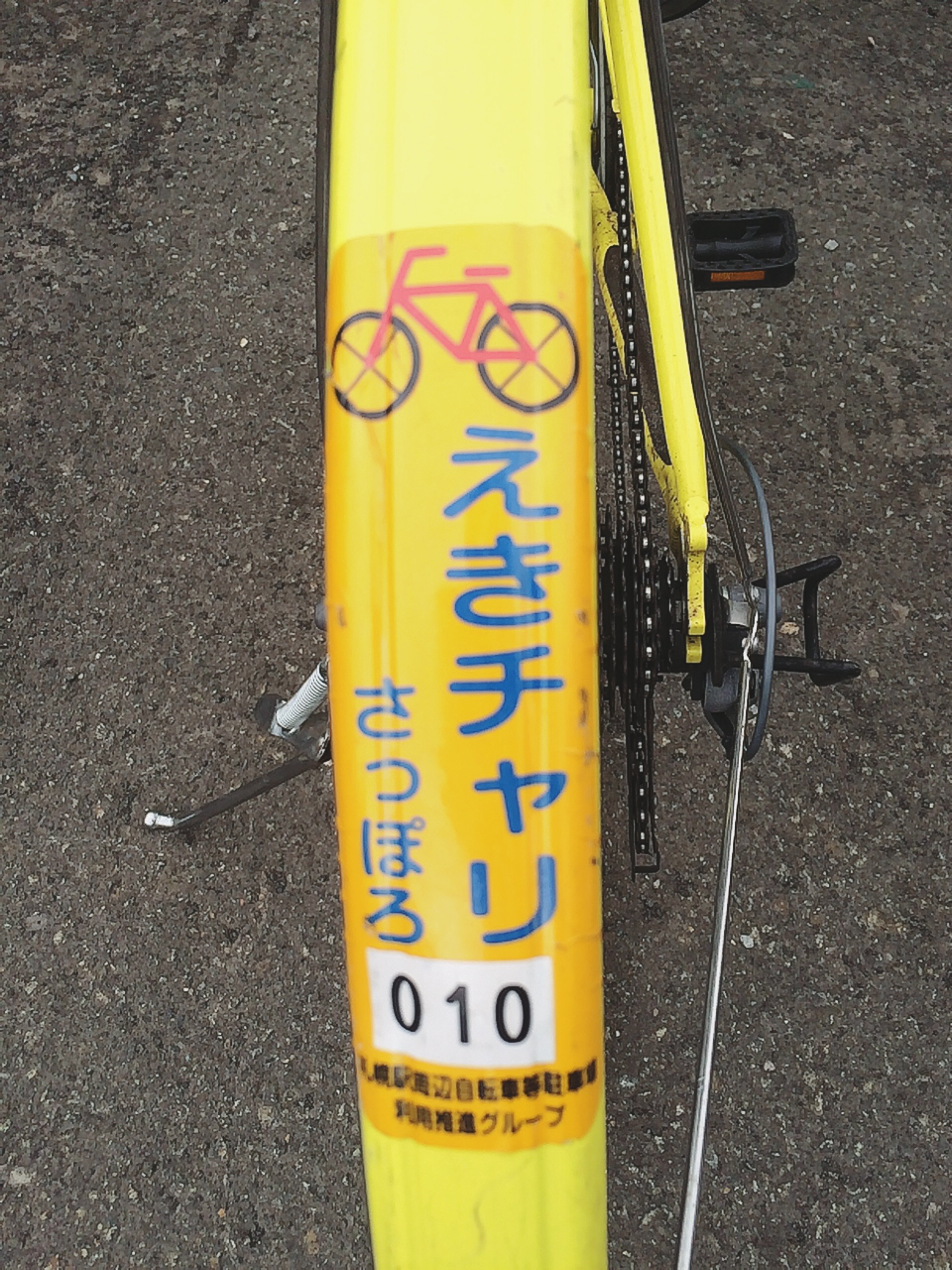 rental bike sapporo00006